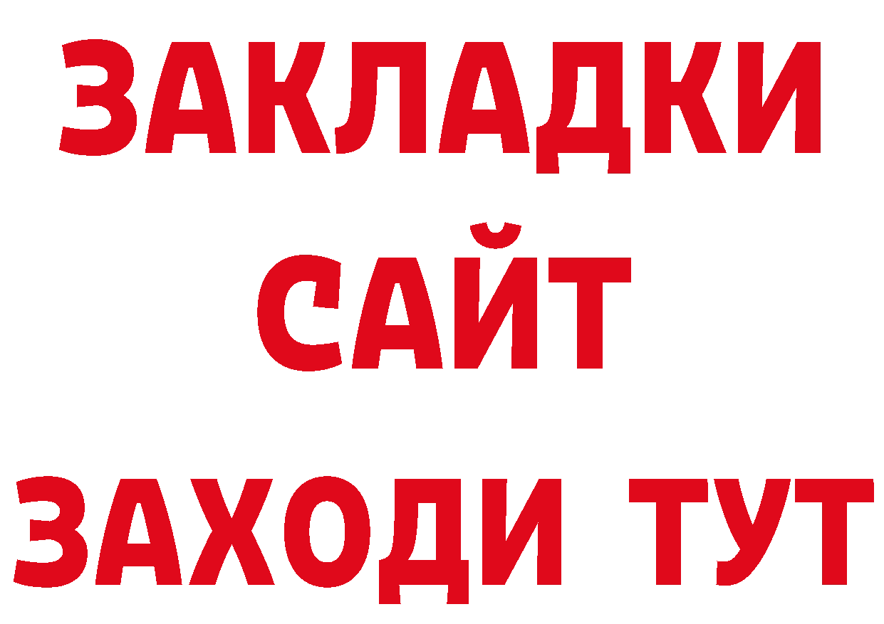 Где можно купить наркотики? площадка наркотические препараты Енисейск